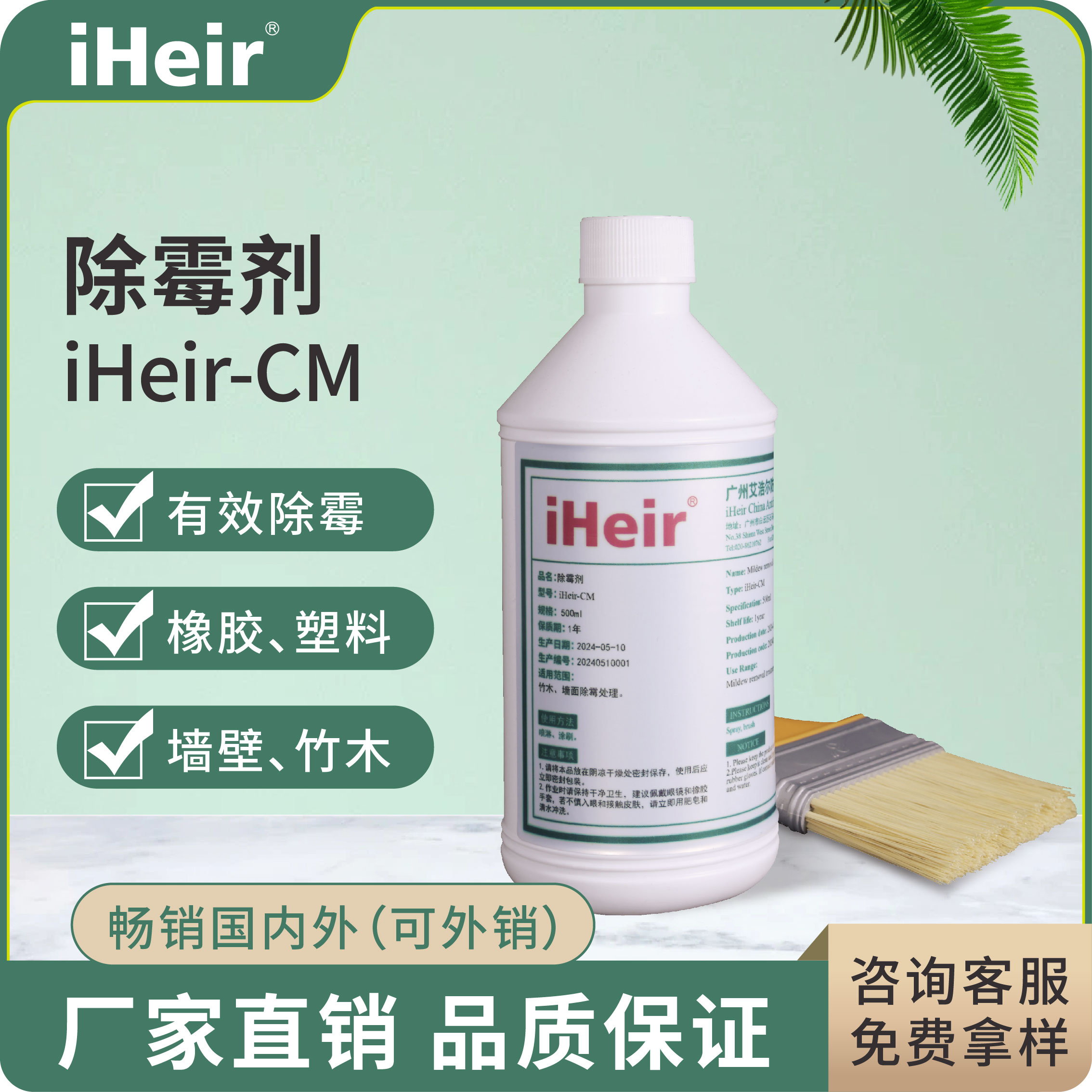 iHeir-Clean Mold Remover for Footwear, Bags & Leather Goods | Mildew Cleaner