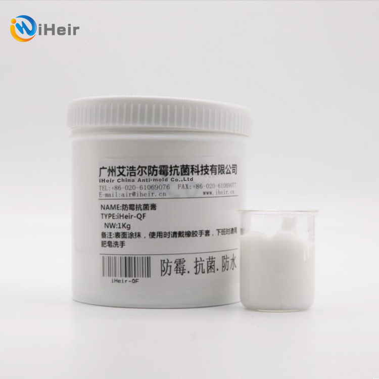 iHeir-QF防霉抗菌膏